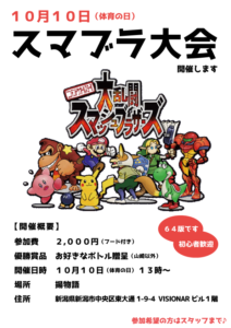 %e3%82%b9%e3%83%9e%e3%83%95%e3%82%99%e3%83%a9%e5%a4%a7%e4%bc%9a